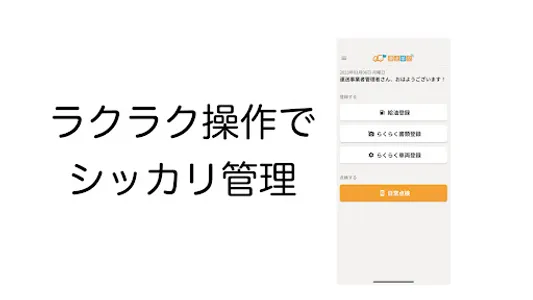 運送革命 screenshot 1