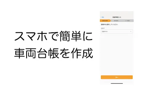 運送革命 screenshot 6