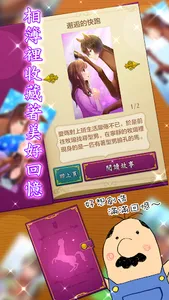 馬之王子殿下 screenshot 4