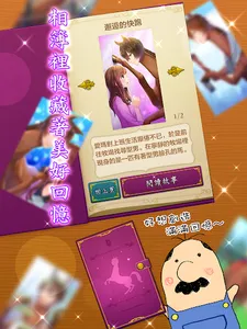 馬之王子殿下 screenshot 9