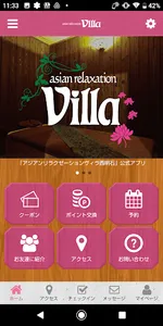 アジアンリラクゼーションヴィラ西明石 screenshot 0