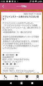 アジアンリラクゼーションヴィラ西明石 screenshot 1