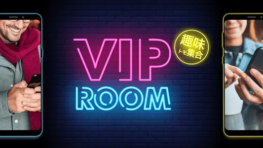VIPRoom screenshot 3