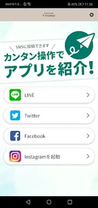 ヴィヴィアンジュ screenshot 1