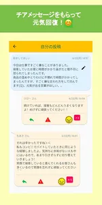 CheerLinks (チア・リンクス) screenshot 1