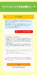 CheerLinks (チア・リンクス) screenshot 2