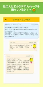 CheerLinks (チア・リンクス) screenshot 4