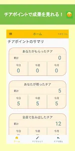 CheerLinks (チア・リンクス) screenshot 5
