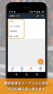 Weblio英語翻訳 screenshot 4