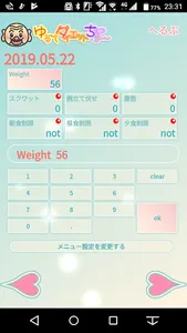 ゆるーくダイエットちぇっかー screenshot 0