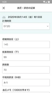 心房細動ノート screenshot 1