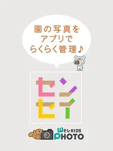 センセイカメラ screenshot 5