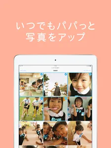 センセイカメラ screenshot 7