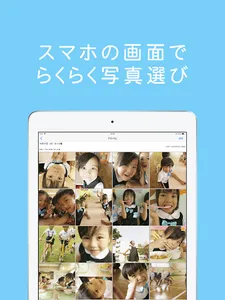 センセイカメラ screenshot 8