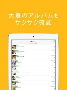 センセイカメラ screenshot 9