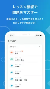 ウイニング SPI攻略アプリ screenshot 1