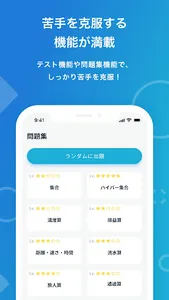 ウイニング SPI攻略アプリ screenshot 5