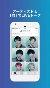 WithLIVE - アーティストと1対1でLIVEトーク screenshot 0