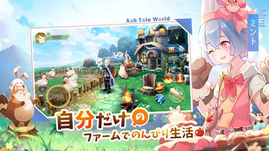 Ash Tale-風の大陸- screenshot 5