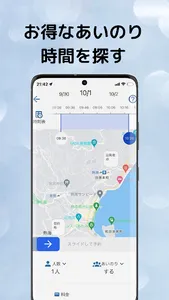 あたみタクのり screenshot 0