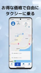 あたみタクのり screenshot 2