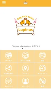 Dog care salon Lupinus公式アプリ screenshot 0