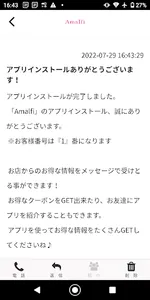 Amalfi　公式アプリ screenshot 1