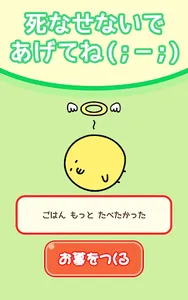 にわとり様はご機嫌ななめ screenshot 3