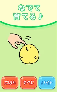 にわとり様はご機嫌ななめ screenshot 7