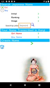 Japanese Name in Kanji screenshot 0