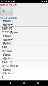 Japanese Name in Kanji screenshot 1