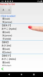 Japanese Name in Kanji screenshot 2