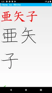 Japanese Name in Kanji screenshot 3