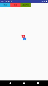 聞いて覚える中国語 screenshot 1