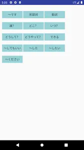 聞いて覚える中国語 screenshot 2