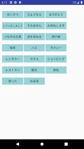 聞いて覚える中国語 screenshot 4