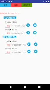 聞いて覚える中国語 screenshot 6