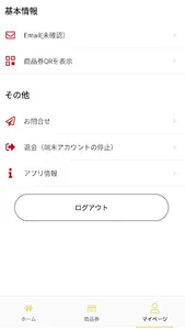 【店舗用】港南区ひまわりPay screenshot 1