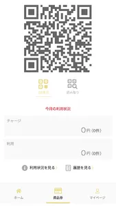 【店舗用】港南区ひまわりPay screenshot 2