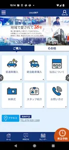 オニキス神戸店 screenshot 0