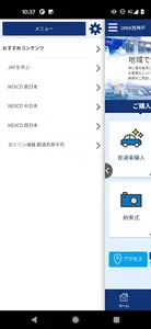 オニキス神戸店 screenshot 1