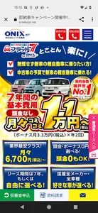 オニキス神戸店 screenshot 3