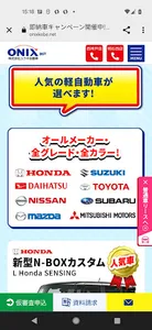 オニキス神戸店 screenshot 4