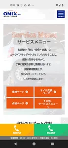 オニキス神戸店 screenshot 5