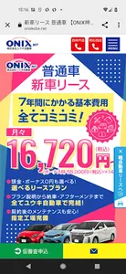 オニキス神戸店 screenshot 6