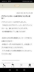 ゆなカイロプラクテッィク screenshot 1
