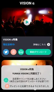 VISION α screenshot 1