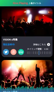 VISION α screenshot 2