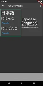 JP-EN Jisho screenshot 0