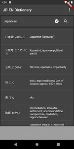 JP-EN Jisho screenshot 1